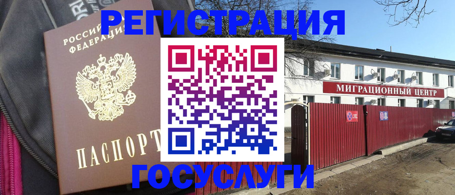 прописка паспорт в Богородске