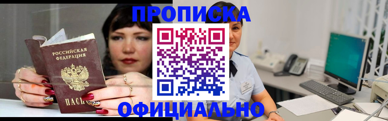 миграционный учет в Богородске