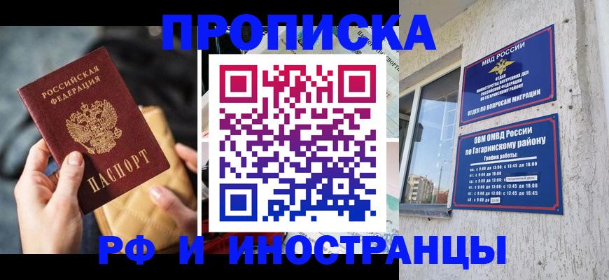 временная регистрация поиск в Богородске