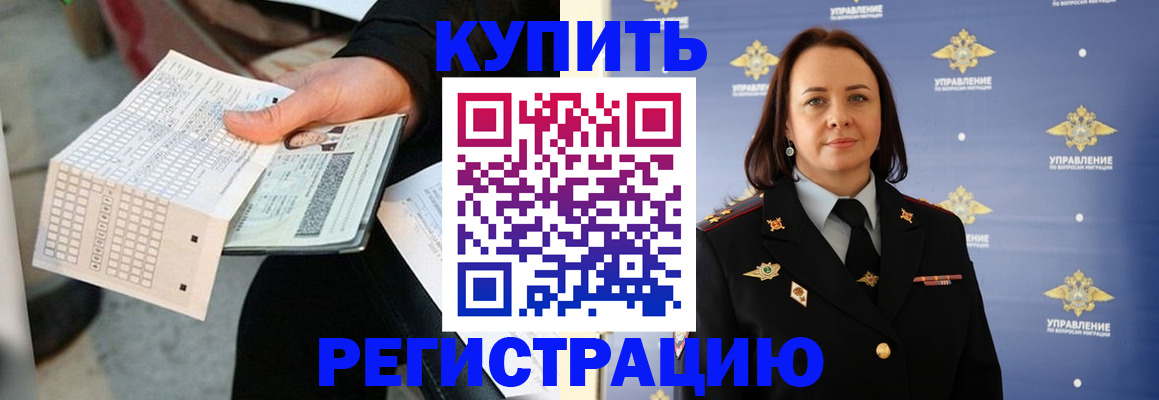 регистрация для школы в Богородске