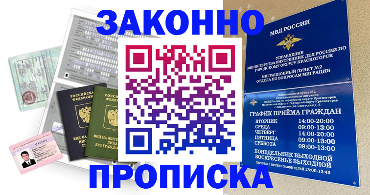 найти адрес прописки в Богородске