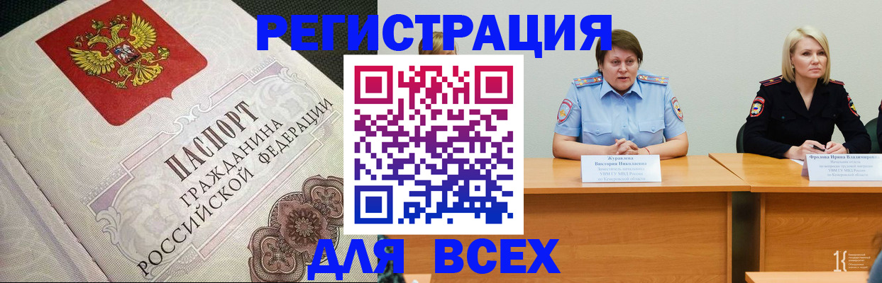 регистрация в Богородске